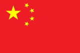 Hukuk Büroları – Chinese (Mandarin)